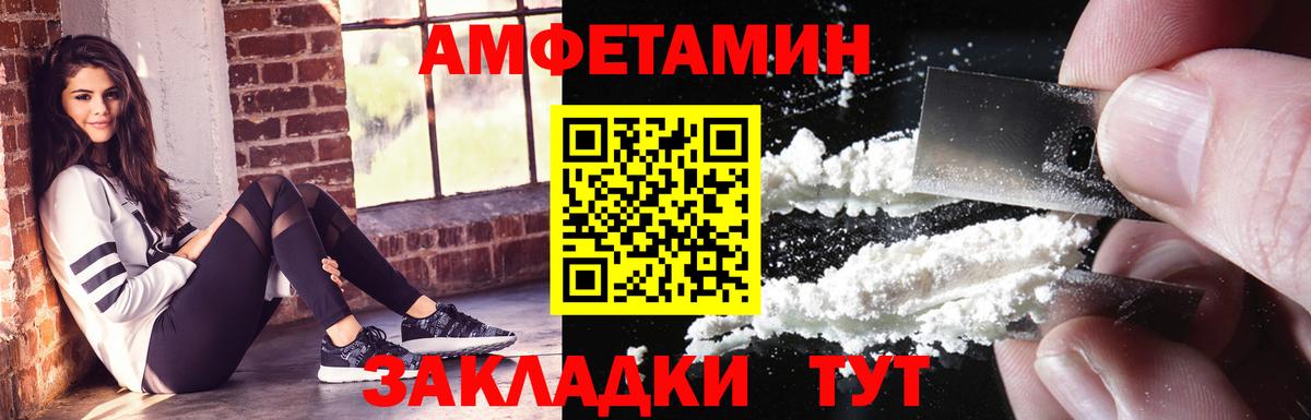 Саранск  Amphetamine  Вход с VPN  Amphetamine 98% 