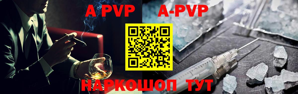 A-PVP Crystall  Альфа ПВП Crystall  A-PVP СК КРИС  Вход с VPN  Саранск 