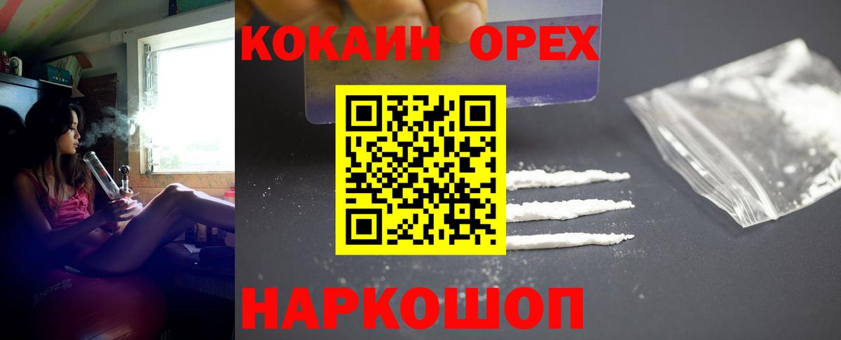 COCAIN Колумбийский Саранск