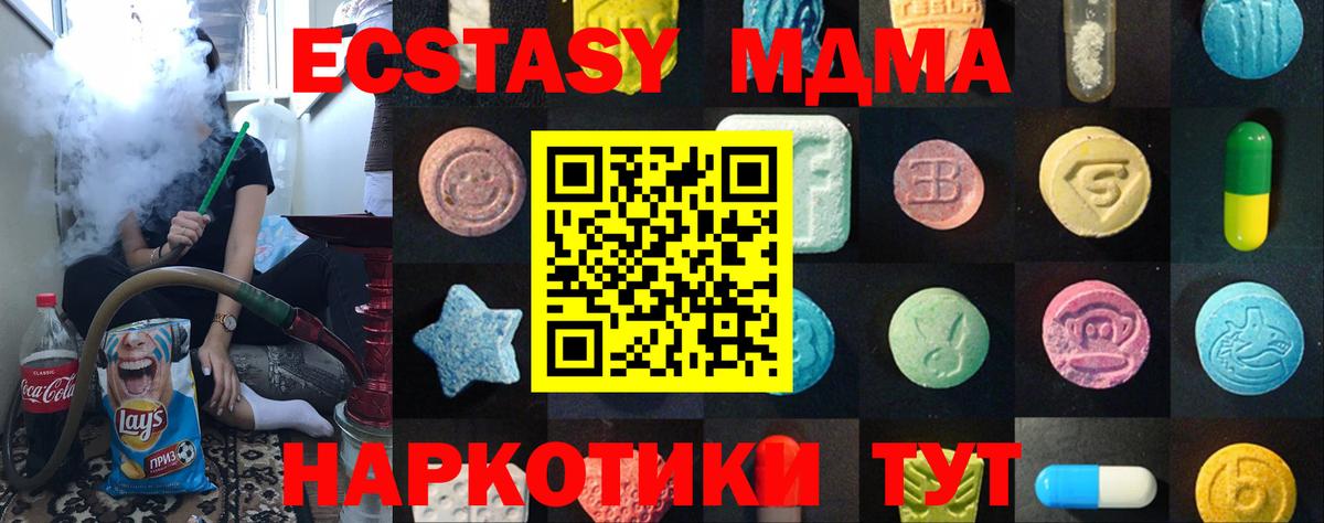 Экстази 280мг Саранск