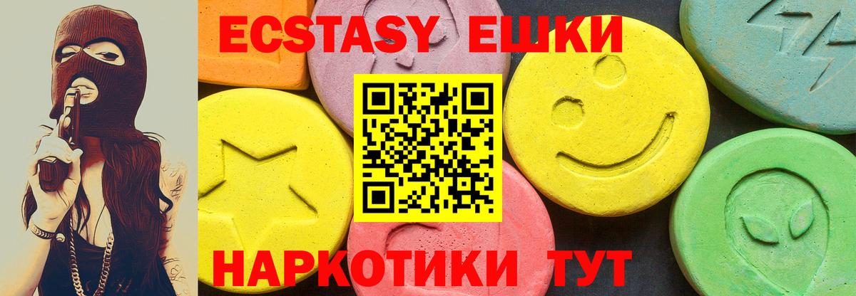 ЭКСТАЗИ TESLA  Вход с VPN  Ecstasy  Саранск 