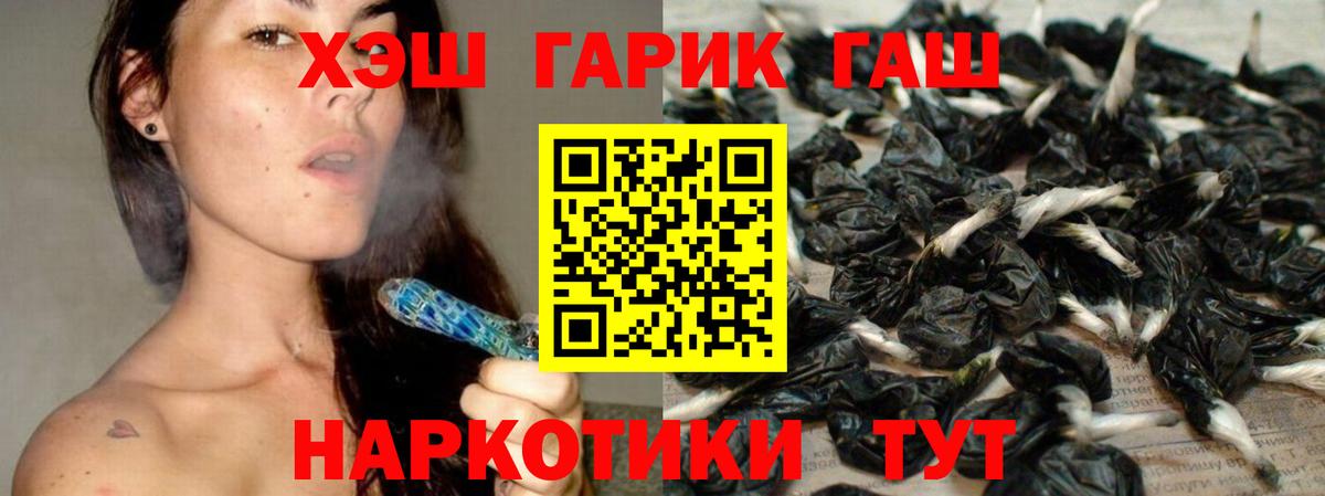 Саранск  Гашиш гашик  Гашиш гашик  Вход с VPN 