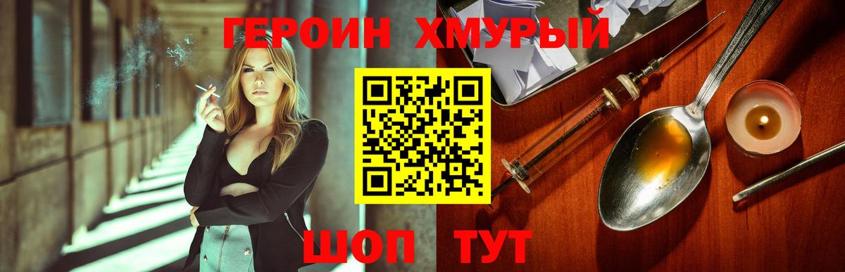 ГЕРОИН герыч  ГЕРОИН  Саранск  Вход с VPN 