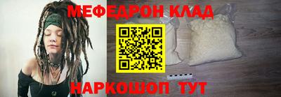 мефедрон VHQ Бузулук