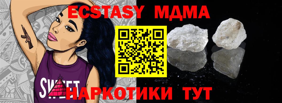 Саранск  MDMA Molly  МДМА Molly  Вход с VPN 