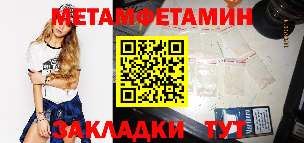 Метамфетамин пудра Саранск