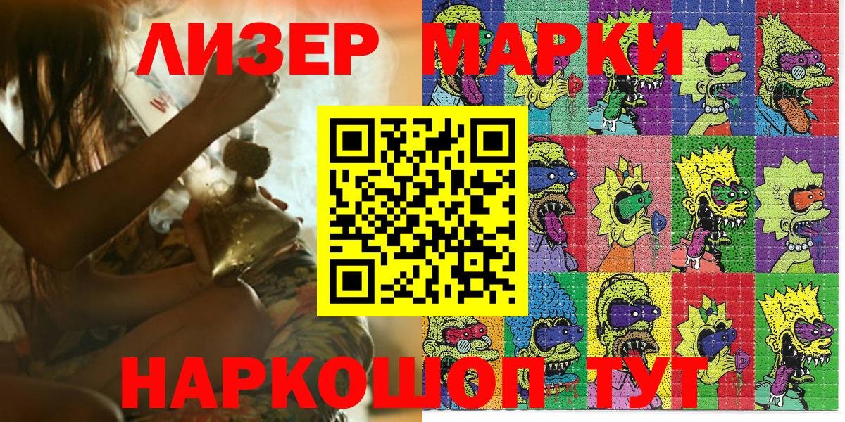 Наркотические марки 1,8мг  Вход с VPN  Саранск  Наркотические марки 1,8мг 