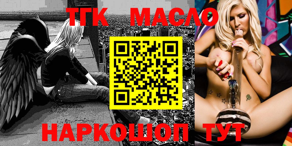 Дистиллят ТГК THC oil Саранск