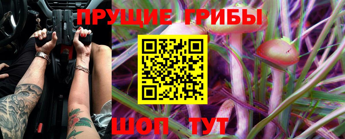 Псилоцибиновые грибы ЛСД  Вход с VPN  Саранск 